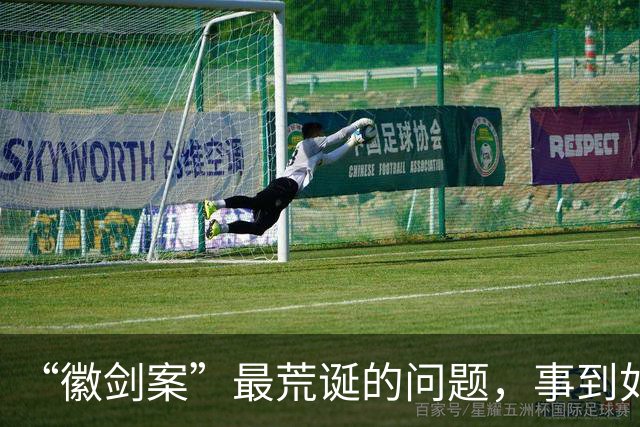 “徽剑案”最荒诞的问题，事到如今还不指出来吗？