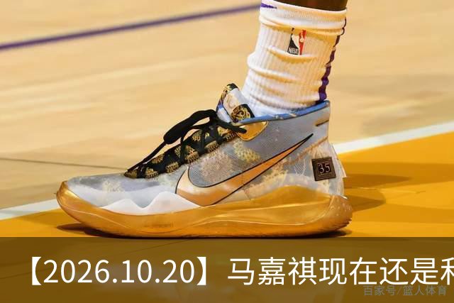 【2026.10.20】马嘉祺现在还是和谢可寅？张凌赫性格，人品，有没有架子？《你好星期六》，还有以前的《快乐大本营》？
