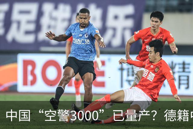 中国“空警3000”已量产？德籍中国军事专家：中国对美军预警机优势进一步拉大