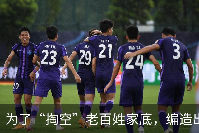 为了“掏空”老百姓家底，编造出来的“4大谎言”，谁信谁倒霉？