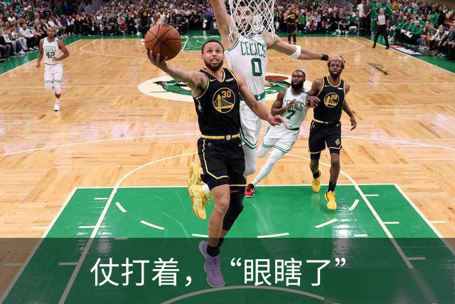 仗打着，“眼瞎了”