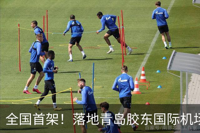 全国首架！落地青岛胶东国际机场！