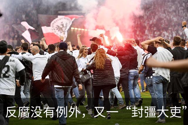 反腐没有例外，又一“封彊大吏”被判死缓，终身监禁！