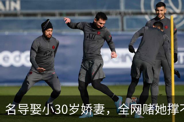 名导娶小30岁娇妻，全网赌她撑不过3年，如今竟连生两子手握大奖