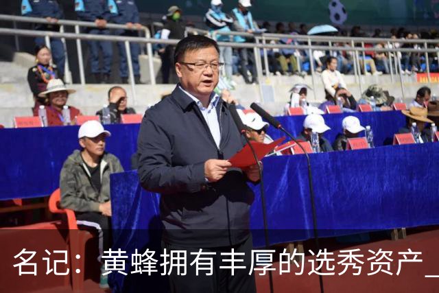 名记：黄蜂拥有丰厚的选秀资产 围绕米勒和克尼佩尔建队需耐心