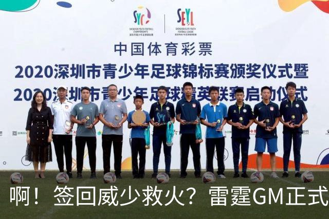 啊！签回威少救火？雷霆GM正式回应......