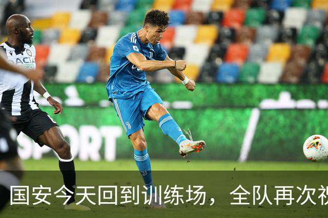 国安今天回到训练场，全队再次祝蒙哥马利和池忠国生日快乐