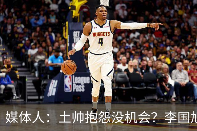媒体人：土帅抱怨没机会？李国旭带领大连英博从中冠到中超争冠