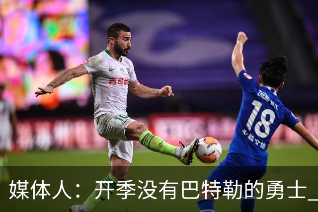 媒体人：开季没有巴特勒的勇士 伦德博格有机会成为球队第二选择