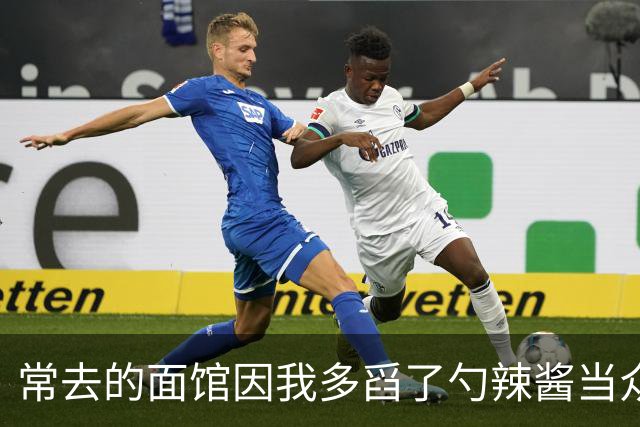 常去的面馆因我多舀了勺辣酱当众骂我，我没吭声把账结了，2周后我带30多号员工去隔壁，老板娘看傻了
