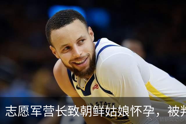 志愿军营长致朝鲜姑娘怀孕，被判死刑，刑场上姑娘挺孕肚以命相护