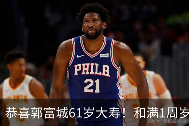 恭喜郭富城61岁大寿！和满1周岁三宝一起庆生，送女儿传家宝礼物