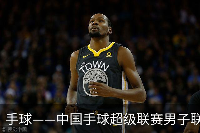 手球——中国手球超级联赛男子联赛：江苏队胜U20联队