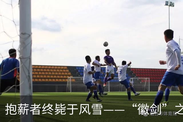 抱薪者终毙于风雪——“徽剑”之牺牲应该被全社会看见