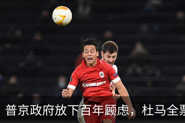 普京政府放下百年顾虑，杜马全票表决通过，中国标准进入远东口岸