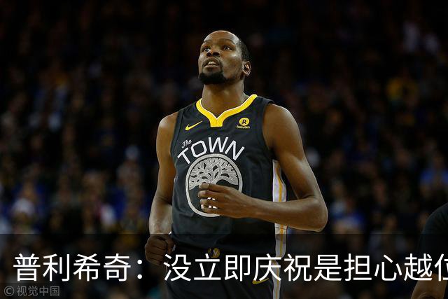 普利希奇：没立即庆祝是担心越位；谁能拿金球奖？姆巴佩
