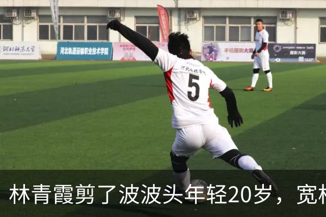 林青霞剪了波波头年轻20岁，宽松连衣裙+帆布鞋，完全没有大妈味