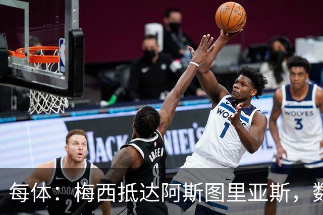 每体：梅西抵达阿斯图里亚斯，数十球迷机场迎接