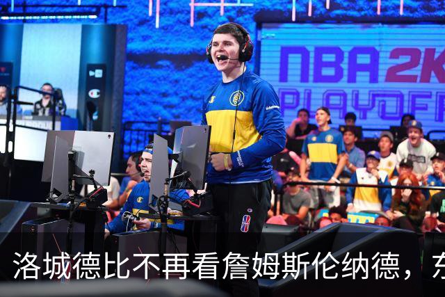洛城德比不再看詹姆斯伦纳德，东契奇加兰成主角