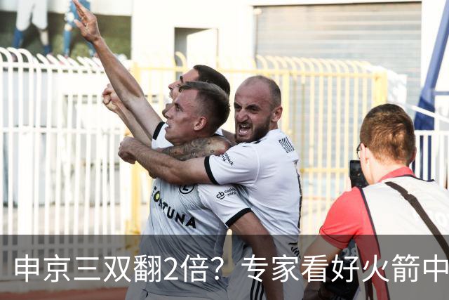 申京三双翻2倍？专家看好火箭中锋：新赛季比肩约基奇，助攻数据提升