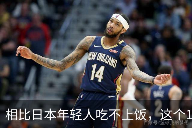 相比日本年轻人吃不上饭，这个12岁的邯郸女孩才应该被看见