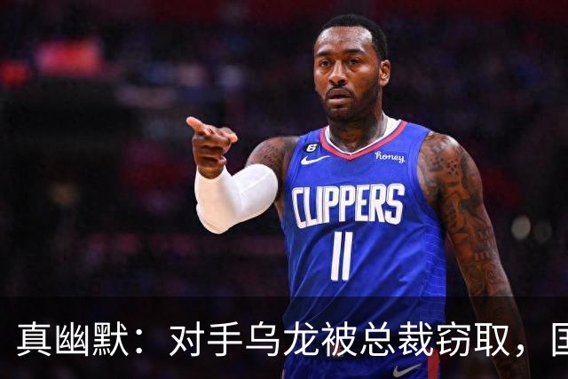 真幽默：对手乌龙被总裁窃取，国际足联减掉C罗一个进球