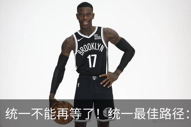 统一不能再等了！统一最佳路径：抓住关键时机，一步解决台湾问题