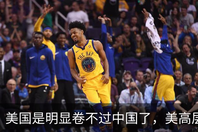 美国是明显卷不过中国了，美高层曾言：美AI技术比中领先3到6个月