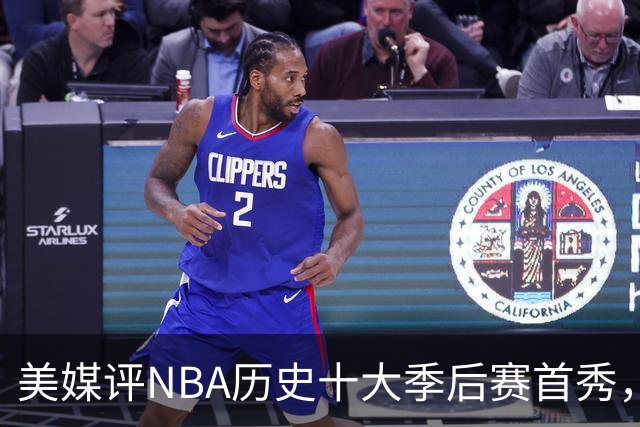 美媒评NBA历史十大季后赛首秀，库里第10，韦德第4，东契奇屈居第2