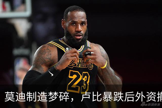 莫迪制造梦碎，卢比暴跌后外资撤离速度加快，印度求助中国供应链