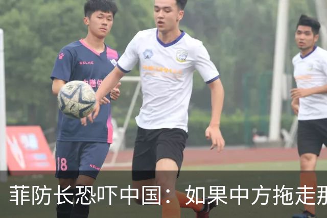 菲防长恐吓中国：如果中方拖走那艘破船，那么将构成“战争行为”