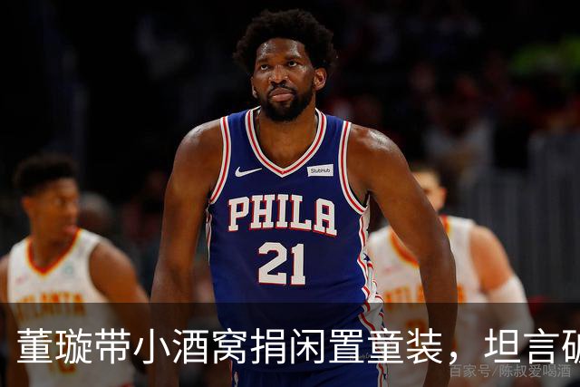 董璇带小酒窝捐闲置童装，坦言破衣服不能捐，要捐就捐好的