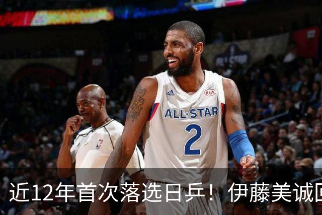 近12年首次落选日乒！伊藤美诚回应：我想退出日本队，重新审视未来