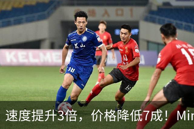 速度提升3倍，价格降低7成！MiniMax新一代Flash模型能力全面提升