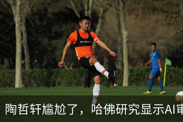 陶哲轩尴尬了，哈佛研究显示AI审稿比专家强