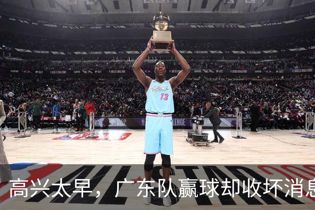 高兴太早，广东队赢球却收坏消息，外教联手卢卡要把宏远搞垮