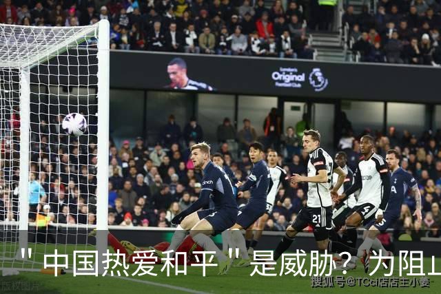＂中国热爱和平＂是威胁？为阻止我大使发声，菲律宾已然歇斯底里