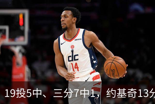19投5中、三分7中1，约基奇13分正负值-20