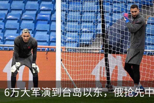 6万大军演到台岛以东，俄抢先中国出手，不只是声援那么简单