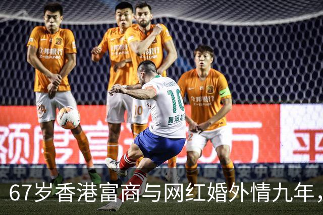 67岁香港富商与网红婚外情九年，女方五年生了四胎，原配毫不知情