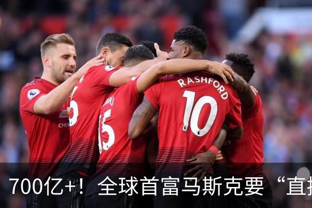 700亿+！全球首富马斯克要“直接发钱”：人人可领1000，前提只有一个