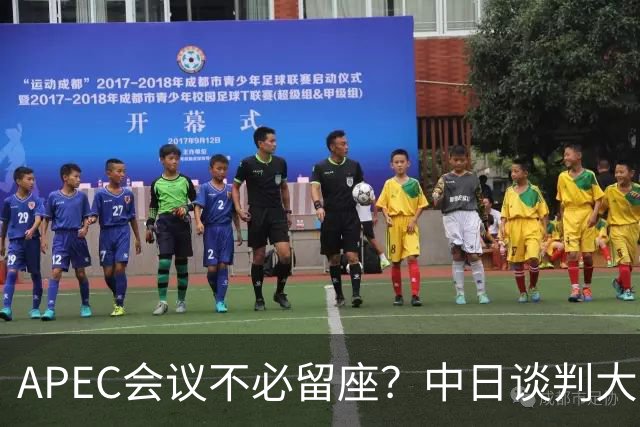 APEC会议不必留座？中日谈判大门关闭，高市玩砸了，我军圈定禁区